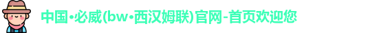 必威Betway